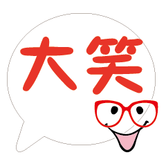 敲可愛對話框寶寶好用實用大字21