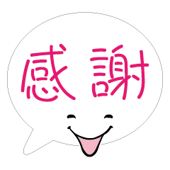 敲可愛對話框寶寶好用實用大字26