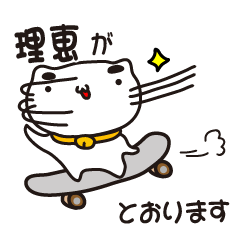 rie stickers by cool cat