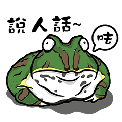 Cunning frog expression diagram XIX