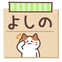 YOSHINO's Notepad Sticker