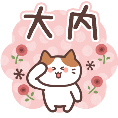 OOUCHI's Family Animation Sticker2