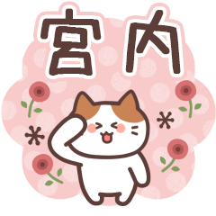 MIYAUCHI's Family Animation Sticker2