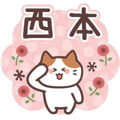 NISHIMOTO's Family Animation Sticker2