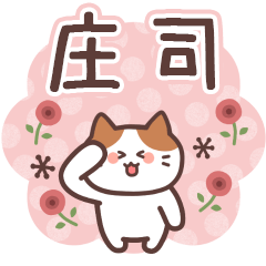SHOJI's Family Animation Sticker2