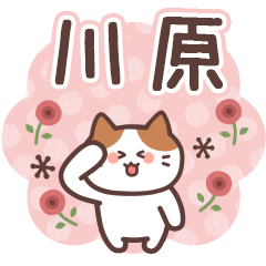 KAWAHARA's Family Animation Sticker2