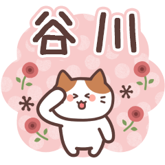 TANIGAWA's Family Animation Sticker2