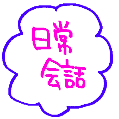 Simple Sticker for Japanese greeting 2