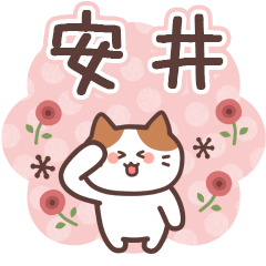 YASUI's Family Animation Sticker2