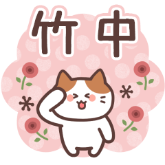 TAKENAKA's Family Animation Sticker2