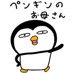 I Penguin 16 okan