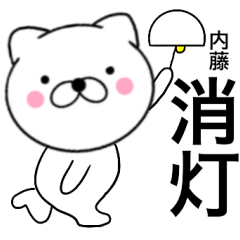Name cat Naitou
