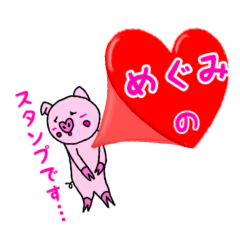 Megumi's cute sticker.