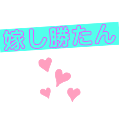 YOMESIKATAN