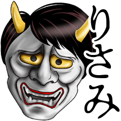 Risami Name Hannya Sticker