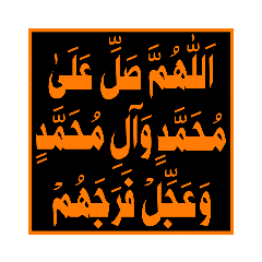 arabic  salavat.5