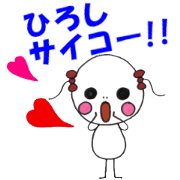 Hiroshi likes too much sticker