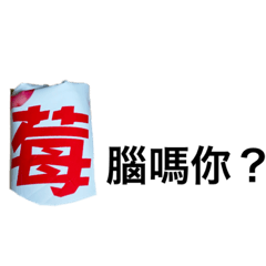 好吃的蔓越莓