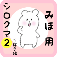 white bear sticker2 for miho