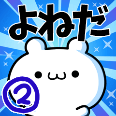To Yoneda. Ver.2