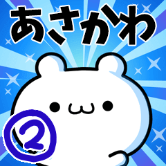 To Asakawa. Ver.2