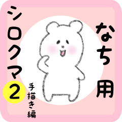 white bear sticker2 for nachi