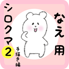 white bear sticker2 for nae