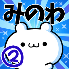 To Minowa. Ver.2
