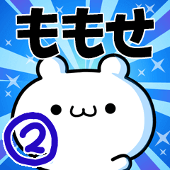 To Momose. Ver.2