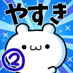 To Yasuki. Ver.2