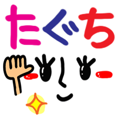 Name Sticker.[taguchi]