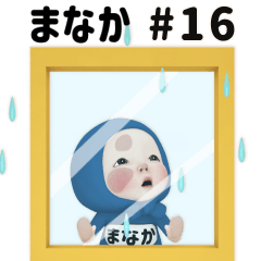 Red/Blue Towel #16 [manaka] Name Sticker