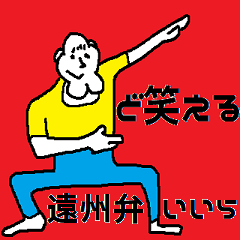 遠州アゴ男 Lineクリエイターズスタンプ Stamplist 遠州アゴ男 Lineクリエイターズスタンプ Stamplist