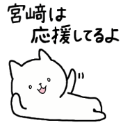 i am miyazaki