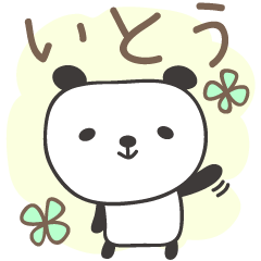 Cute panda stickers for Ito / Itou