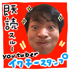iwattteee