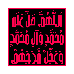 arabic  salavat.9