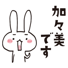 Sticker for Kagami worldwide