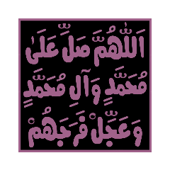 arabic  salavat.6