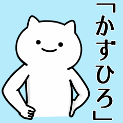 Cat Sticker For KAZUHIRO-CYANN