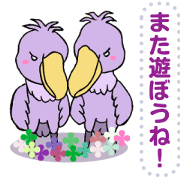 Message Sticker_202202 of Shoebill