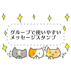 Easy-to-use message Sticker in groups