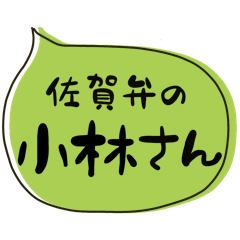 SAGA dialect Sticker for KOBAYASHI