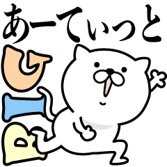 Pretty kitten ARTIT Sticker [BIG]