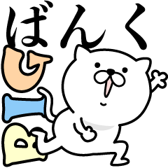 Pretty kitten BANK Sticker [BIG]