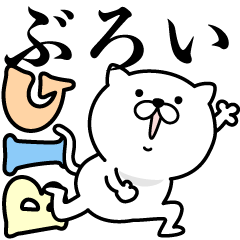 Pretty kitten BUROI Sticker [BIG]