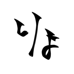 hana_20220227224110
