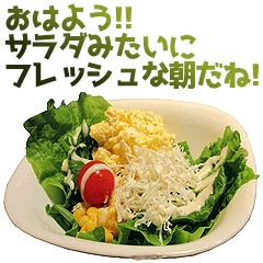 Compliment and praise salad