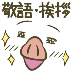 ぶたの世界。使い易い顔デカ文字/敬語/挨拶 - LINE スタンプ | LINE STORE