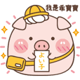 奶蓋豬 Vol.5 【一起童樂篇】